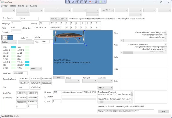 �A�C�e���c�[��